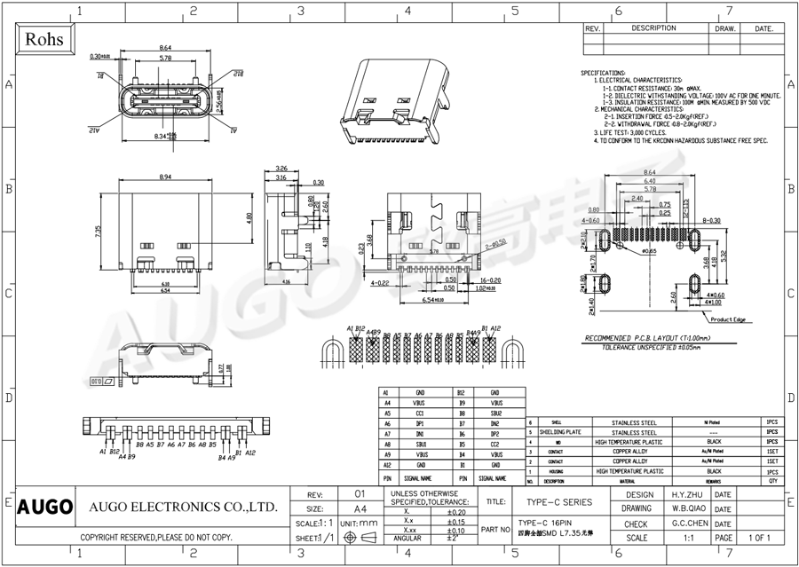 Type-C16P四腳全插SMD L7.35無(wú)彈尺寸圖