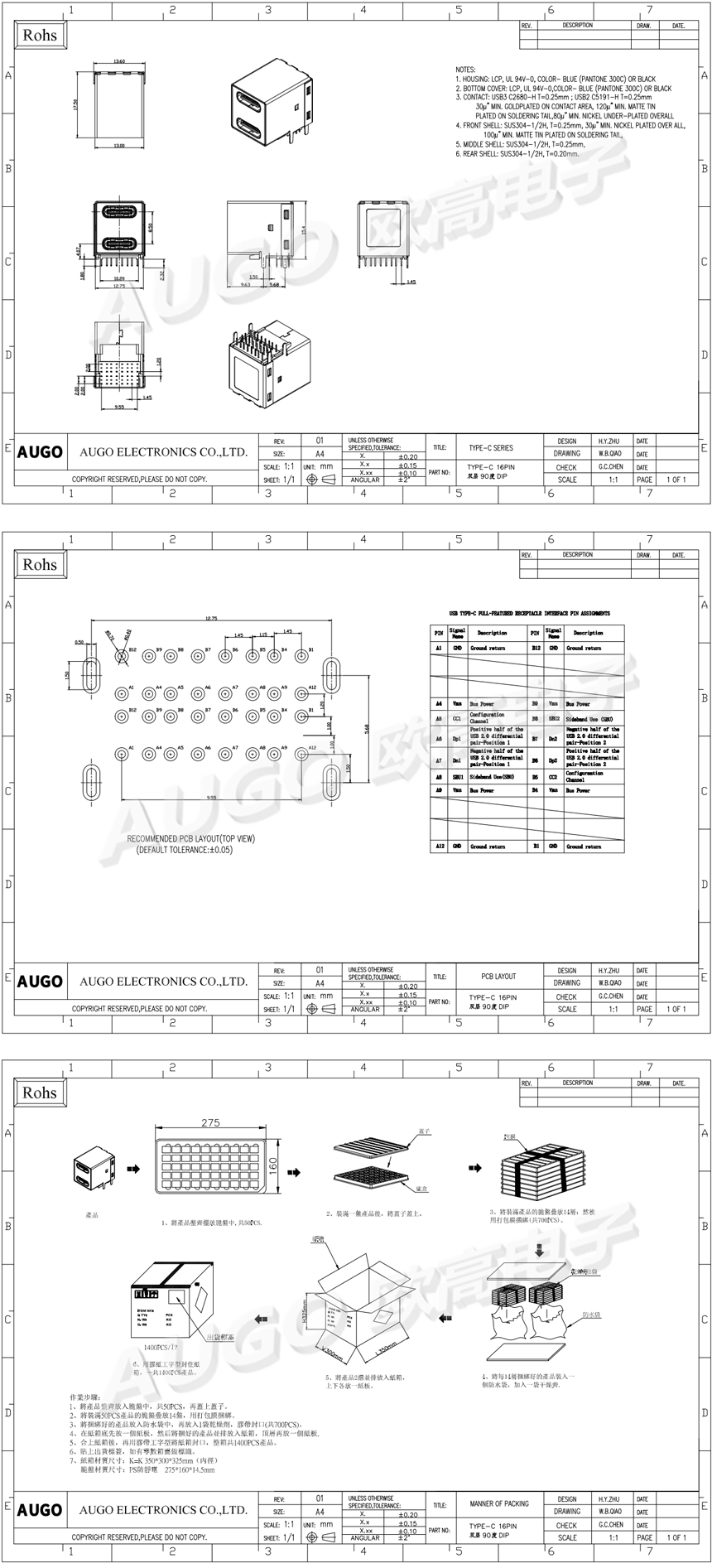 雙層16PIN TYPE-C母座 DIP插腳尺寸圖